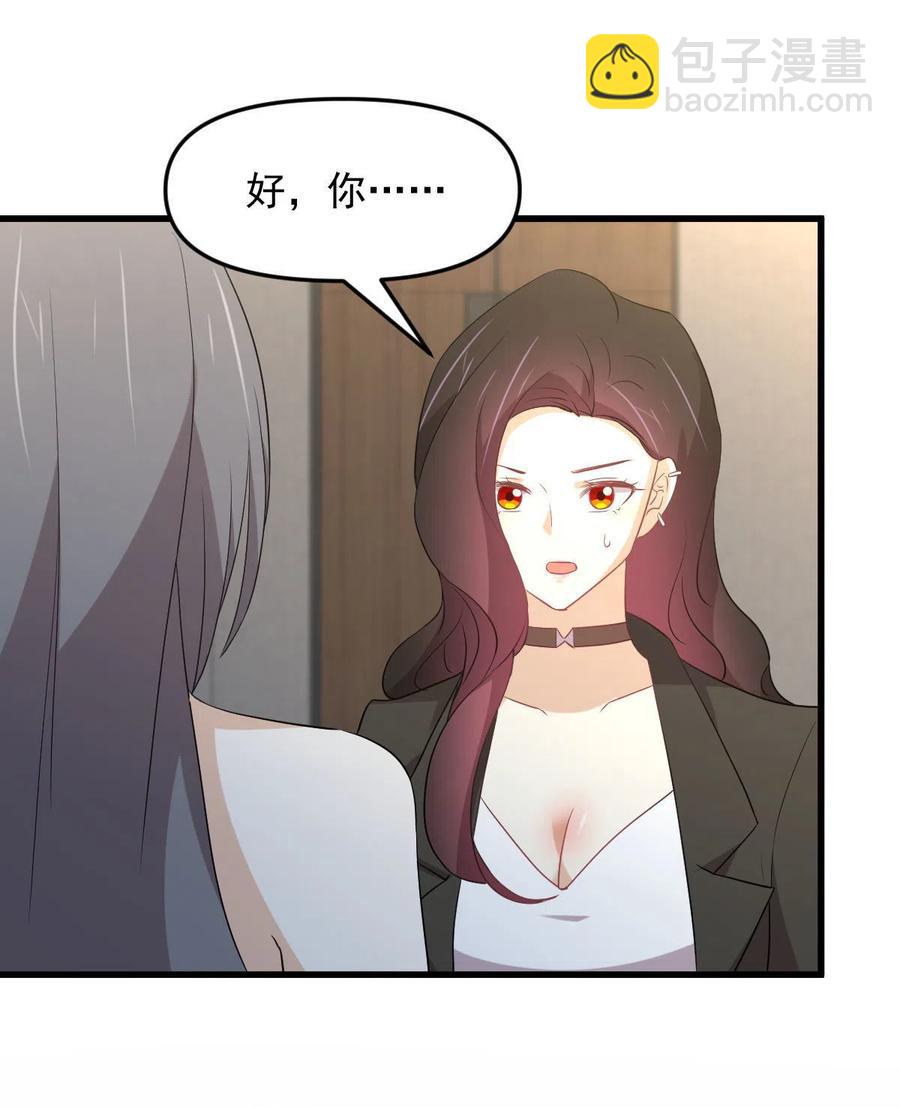 🍵本剑仙绝不吃软饭 第295话 逃出生天 第36页