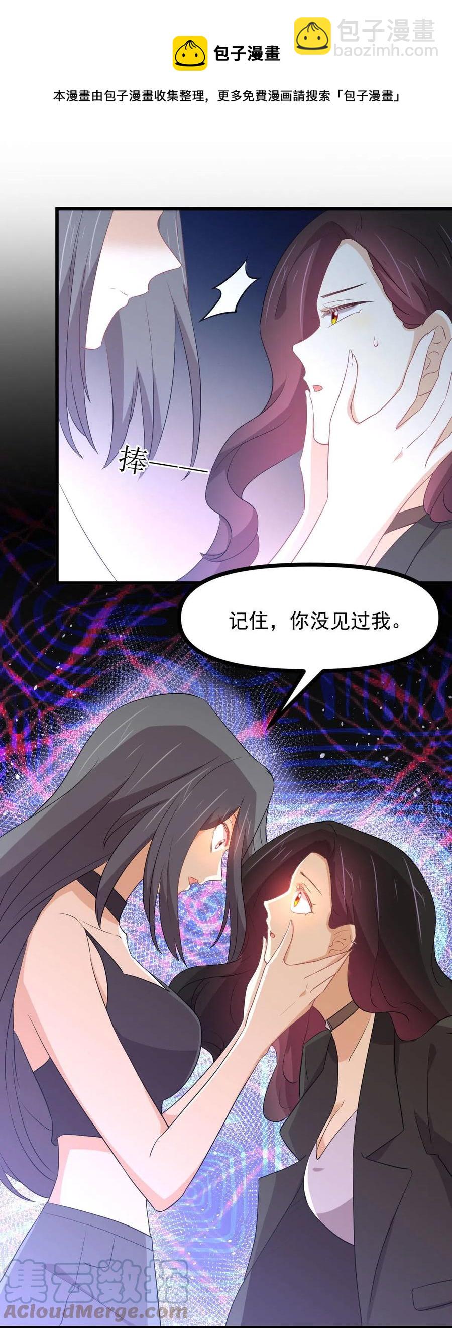 🍵本剑仙绝不吃软饭 第295话 逃出生天 第37页