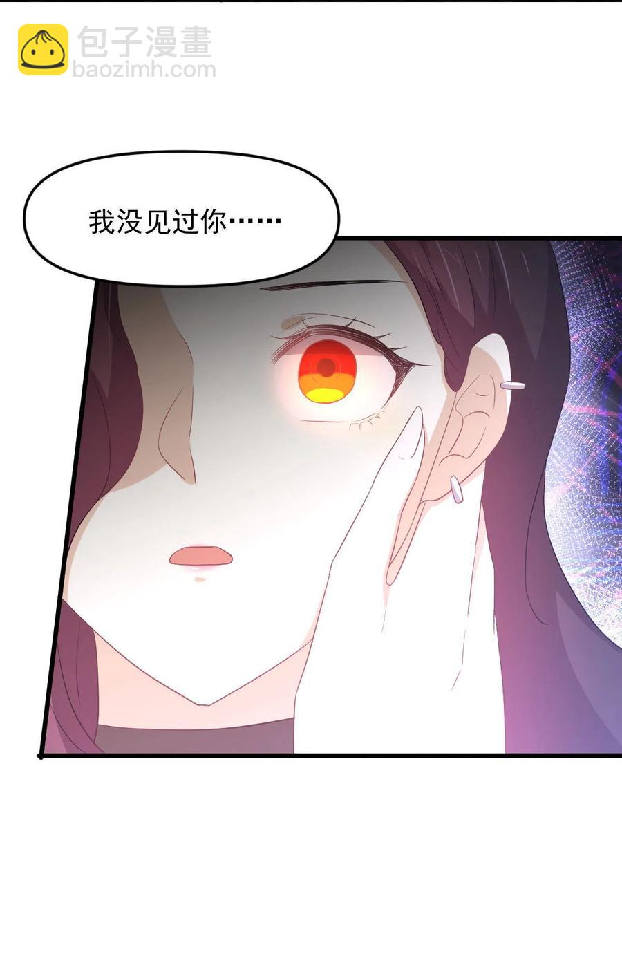 🍵本剑仙绝不吃软饭 第295话 逃出生天 第38页