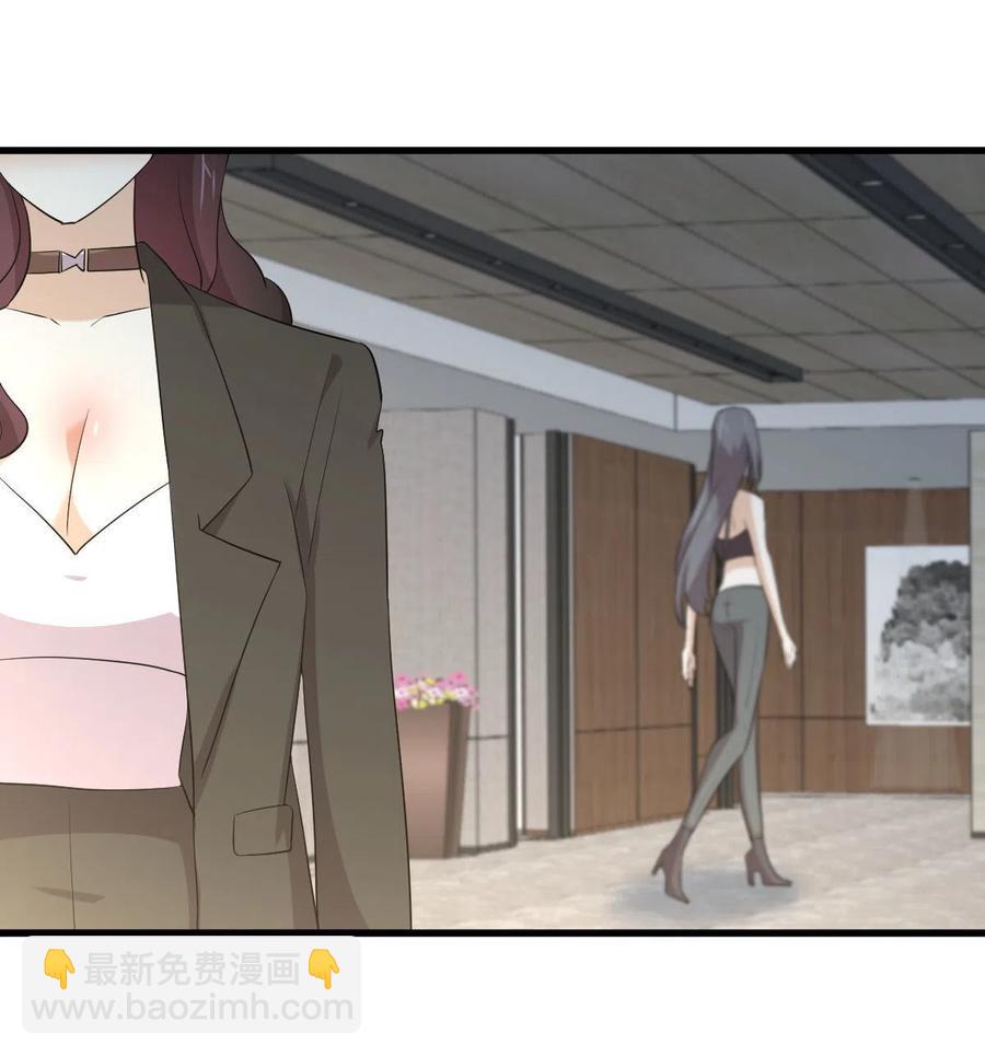🍵本剑仙绝不吃软饭 第295话 逃出生天 第39页