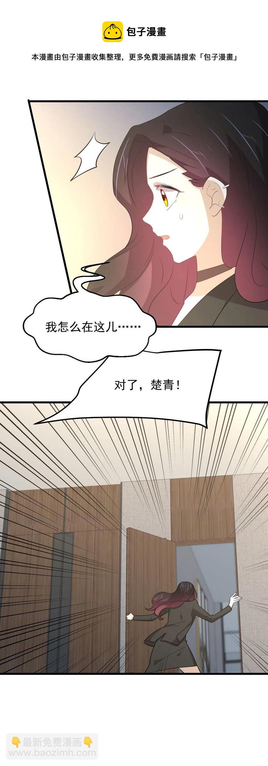 🍵本剑仙绝不吃软饭 第295话 逃出生天 第41页