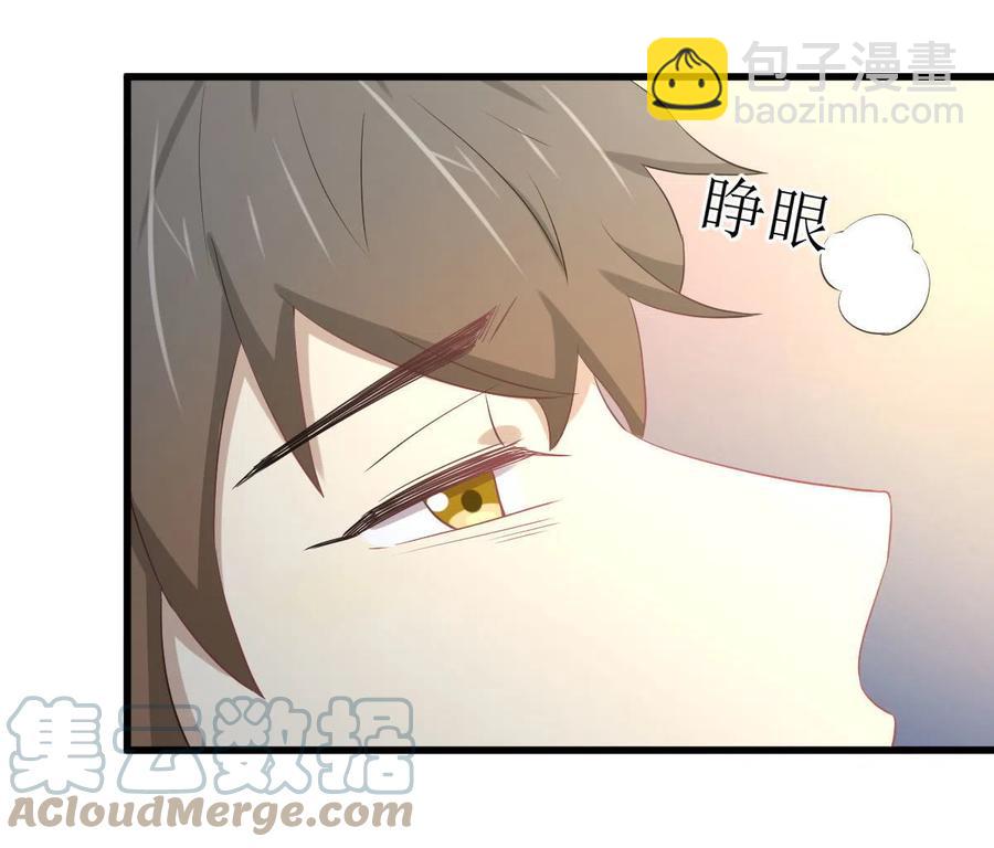 🍵本剑仙绝不吃软饭 第295话 逃出生天 第43页