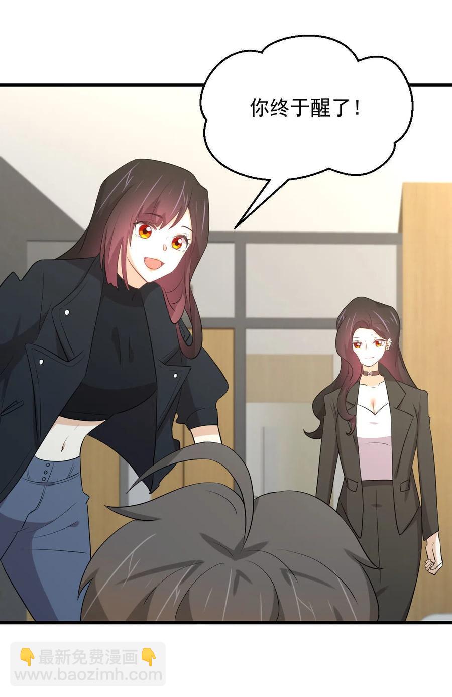 🍵本剑仙绝不吃软饭 第295话 逃出生天 第44页