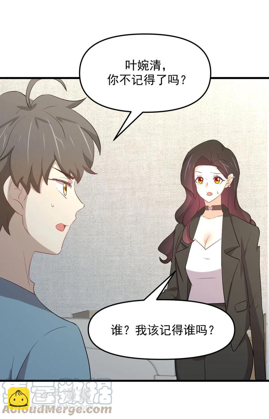 🍵本剑仙绝不吃软饭 第295话 逃出生天 第46页