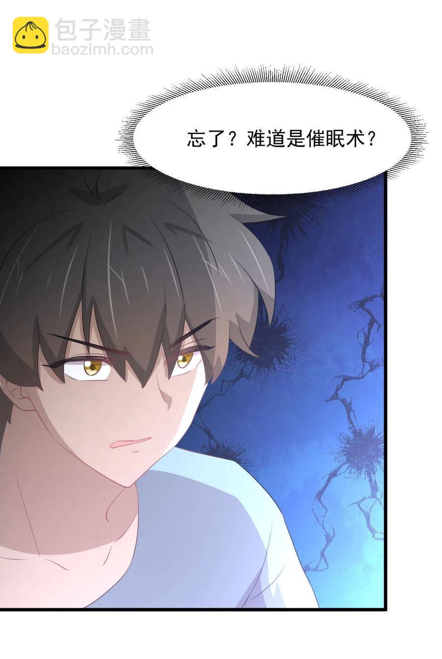 🍵本剑仙绝不吃软饭 第295话 逃出生天 第47页