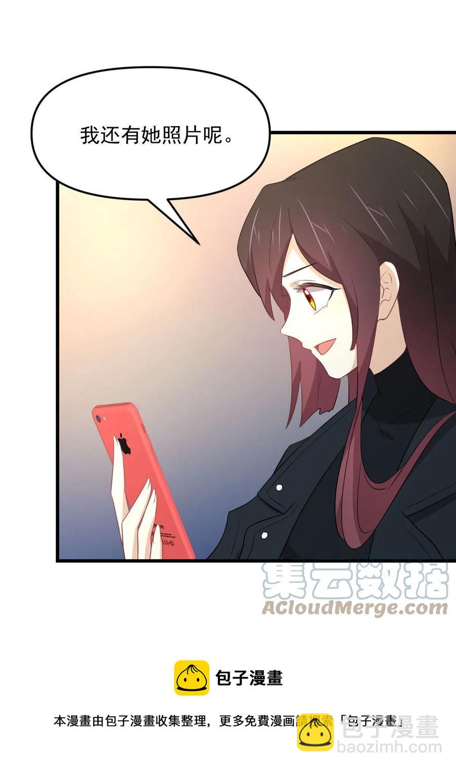 🍵本剑仙绝不吃软饭 第295话 逃出生天 第49页