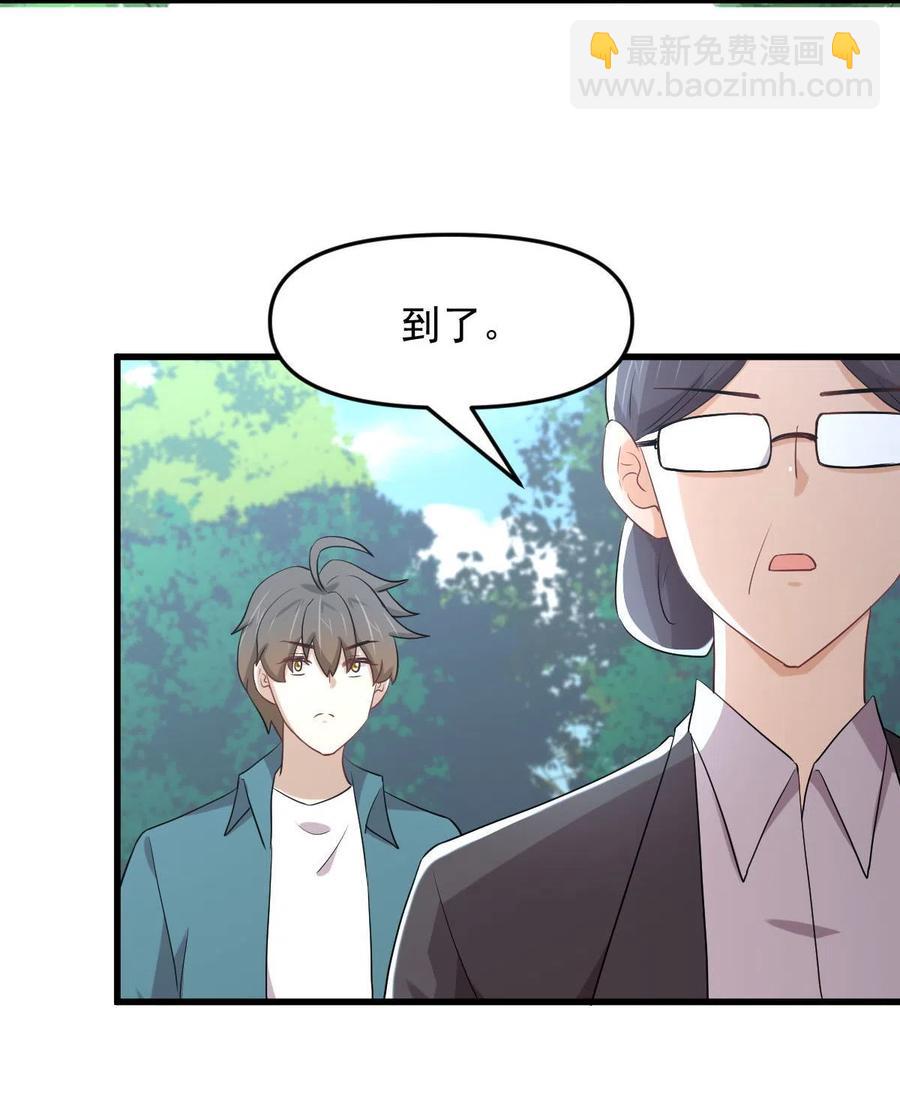 🍵本剑仙绝不吃软饭 第297话 请君入瓮 第12页