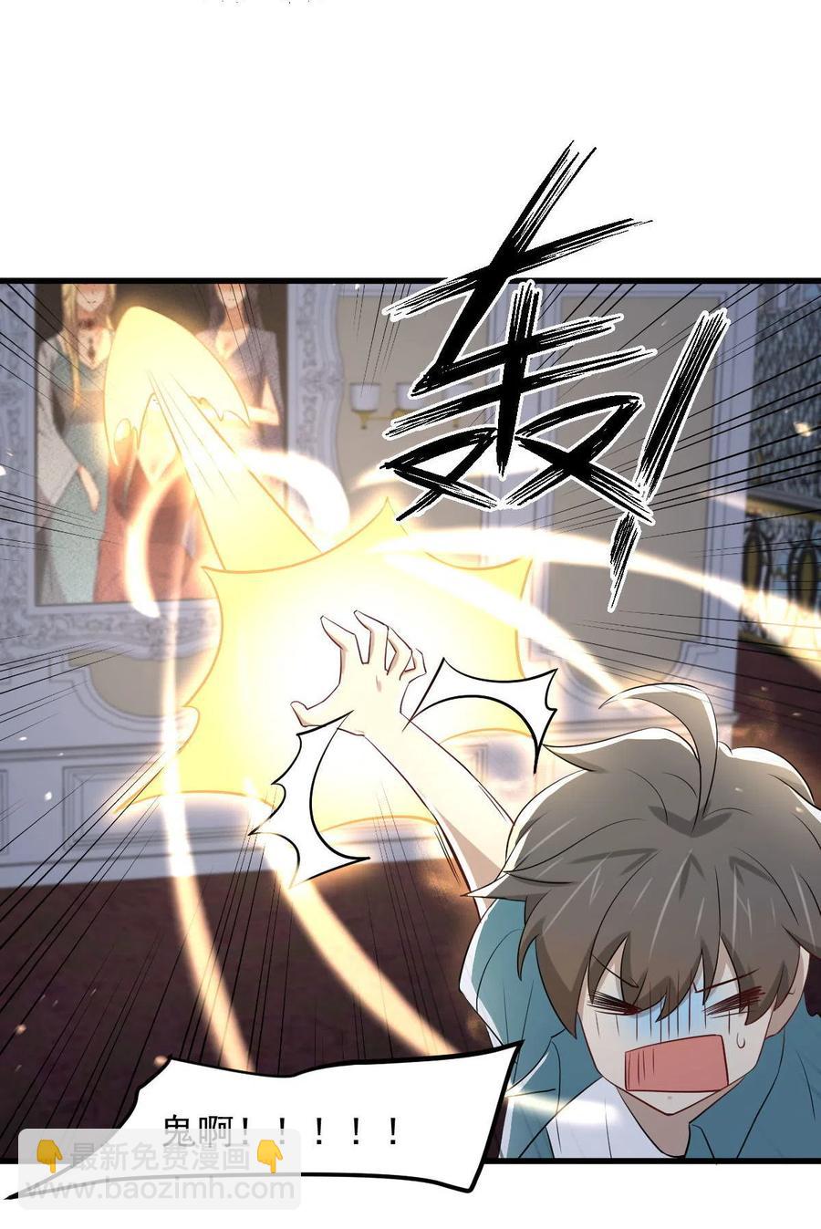 🍵本剑仙绝不吃软饭 第297话 请君入瓮 第30页