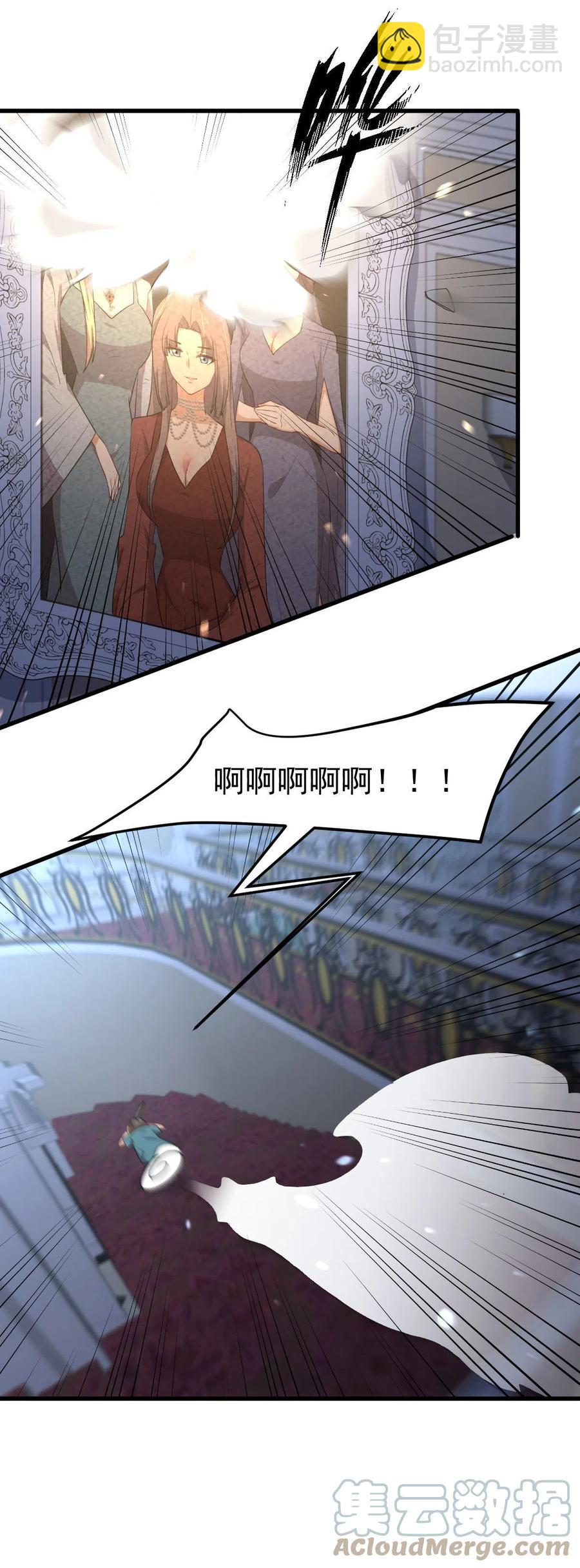 🍵本剑仙绝不吃软饭 第297话 请君入瓮 第31页