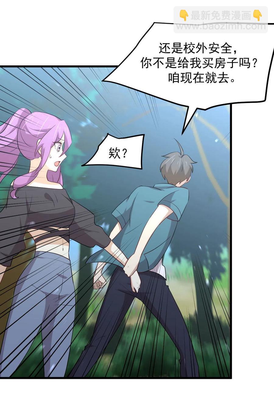 🍵本剑仙绝不吃软饭 第297话 请君入瓮 第36页