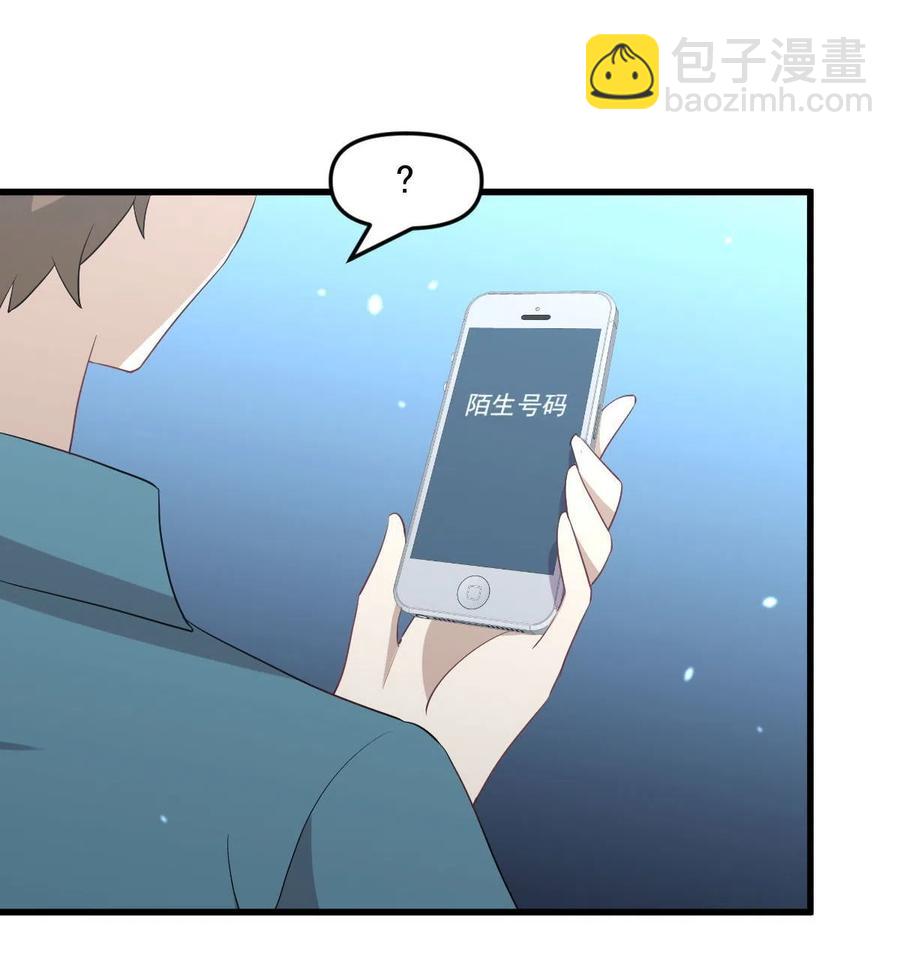 🍵本剑仙绝不吃软饭 第297话 请君入瓮 第4页
