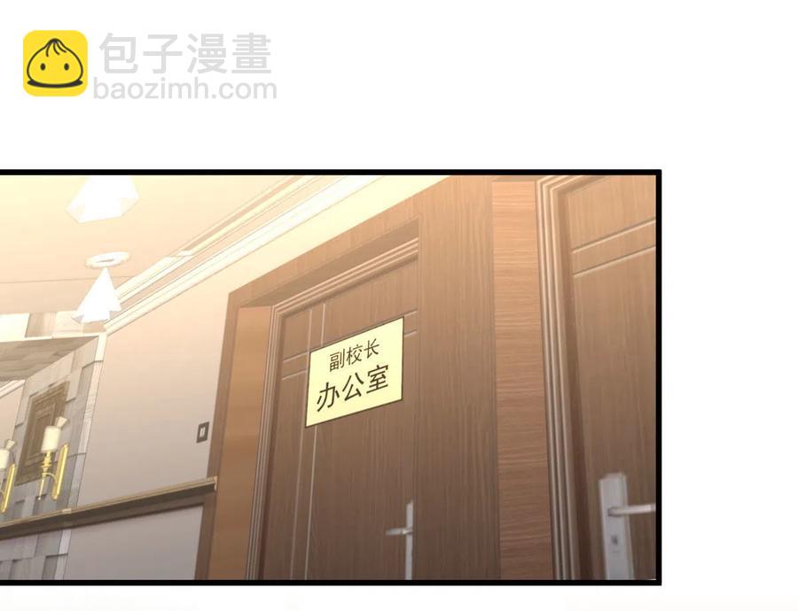 🍵本剑仙绝不吃软饭 第297话 请君入瓮 第6页
