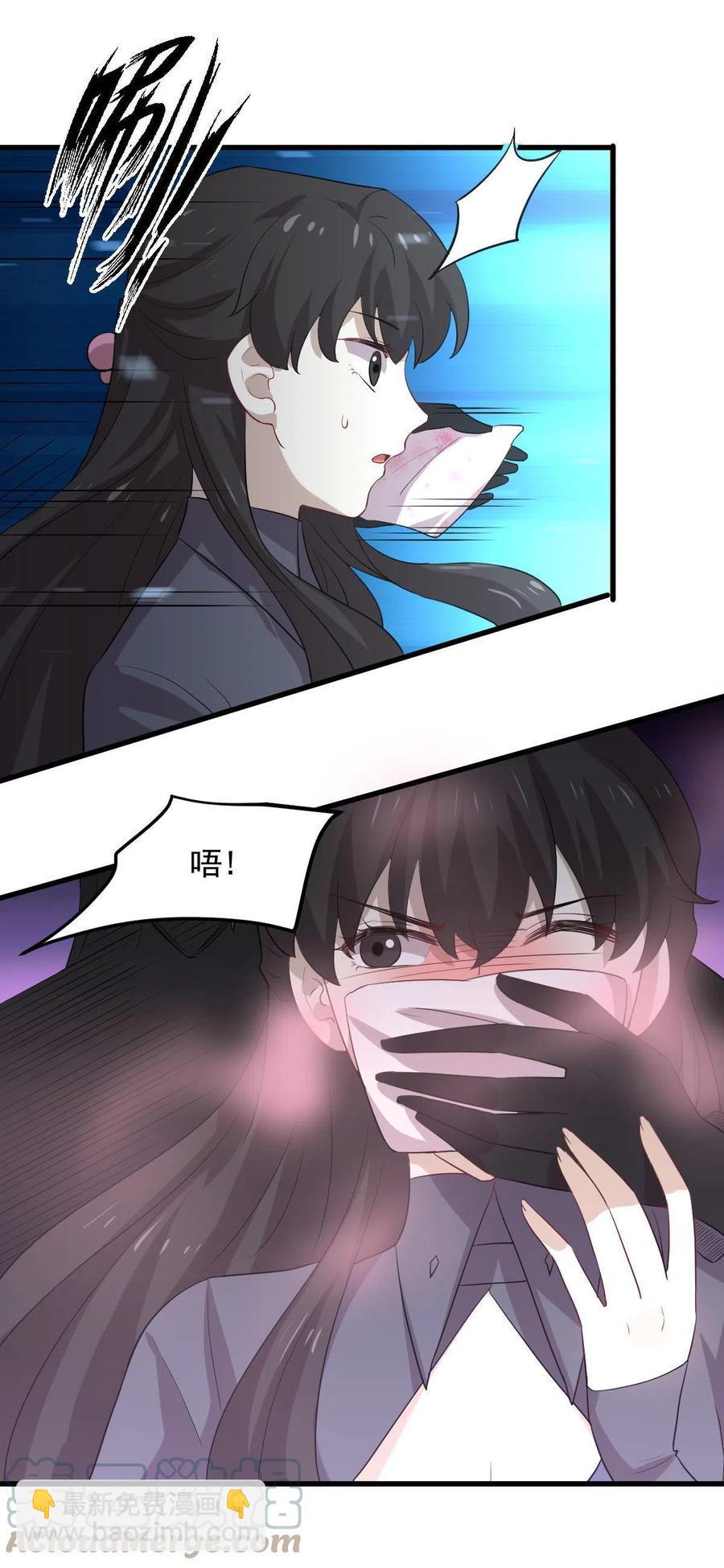 🍵本剑仙绝不吃软饭 第299话 女帝遇刺 第11页