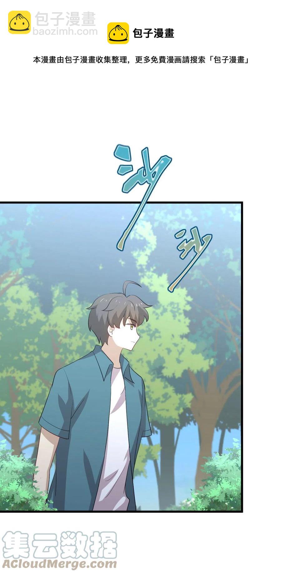 🍵本剑仙绝不吃软饭 第299话 女帝遇刺 第13页