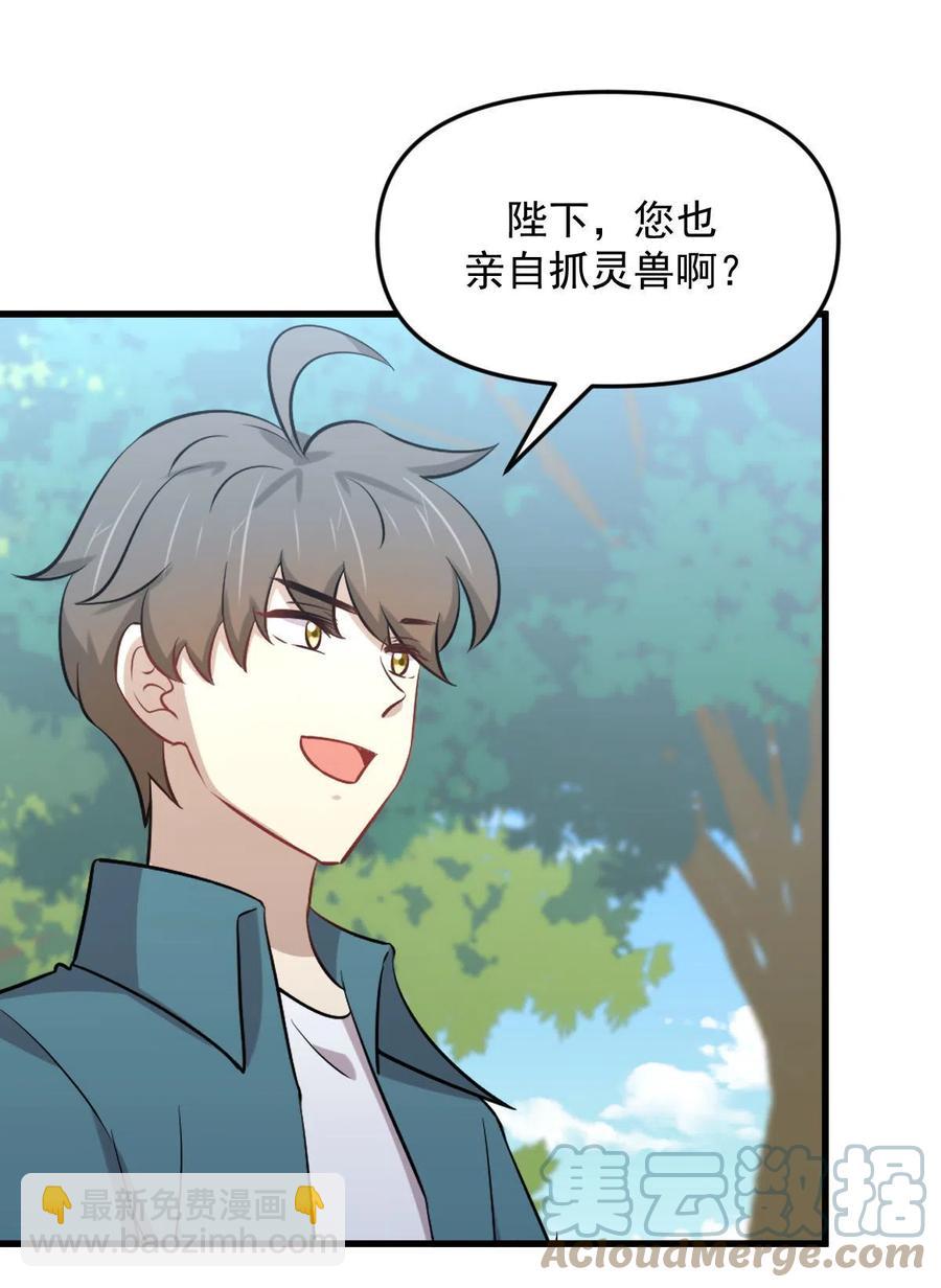 🍵本剑仙绝不吃软饭 第299话 女帝遇刺 第15页