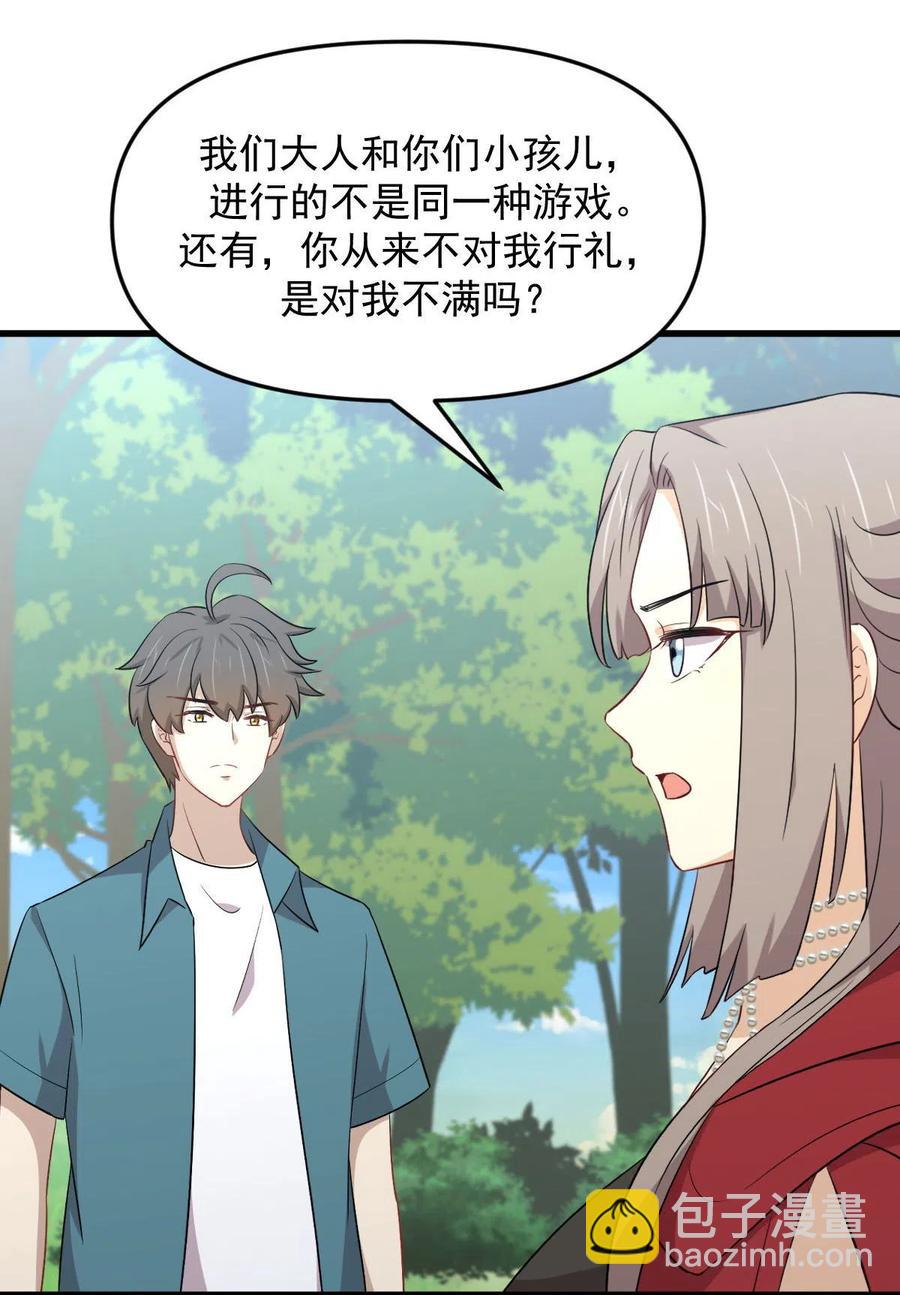 🍵本剑仙绝不吃软饭 第299话 女帝遇刺 第16页