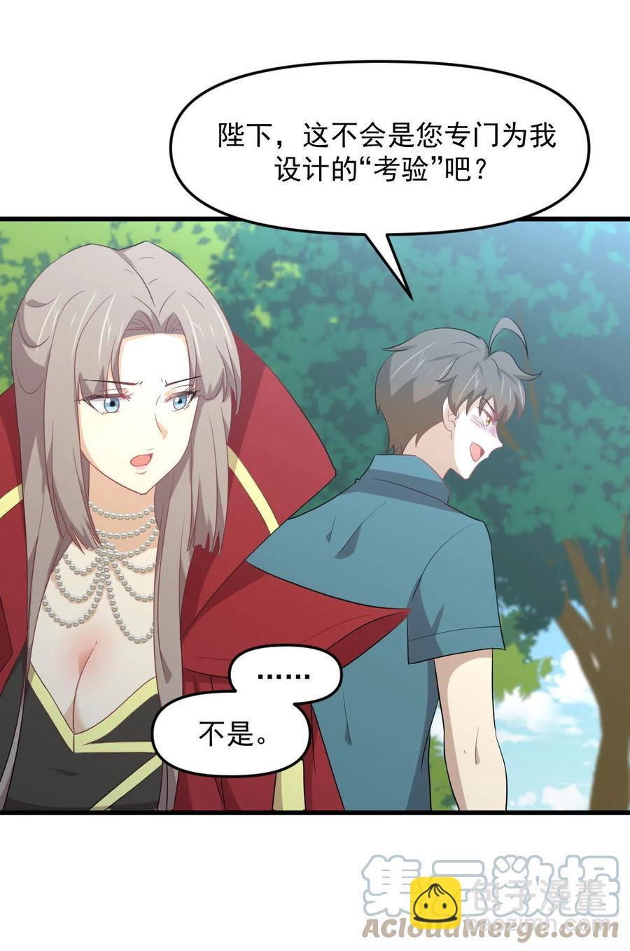 🍵本剑仙绝不吃软饭 第299话 女帝遇刺 第23页