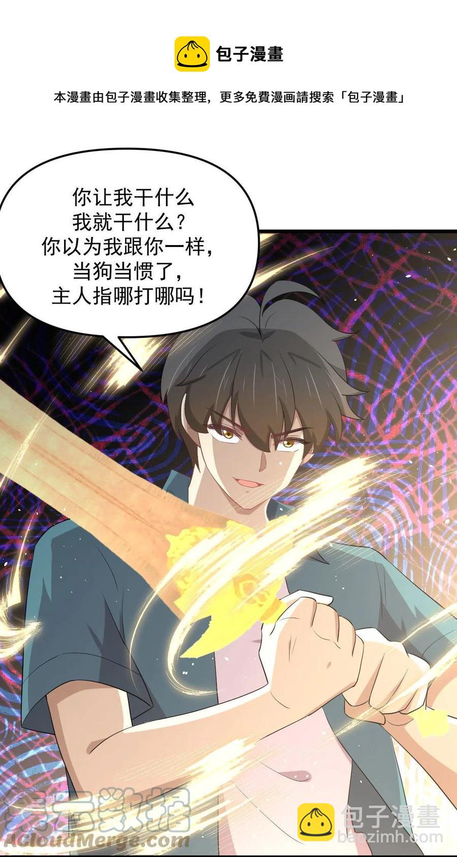 🍵本剑仙绝不吃软饭 第299话 女帝遇刺 第29页