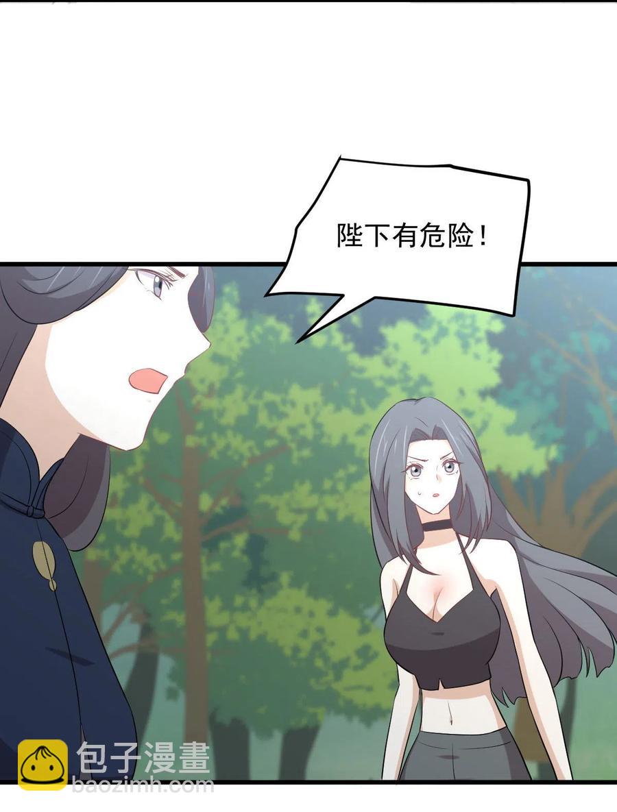 🍵本剑仙绝不吃软饭 第299话 女帝遇刺 第36页