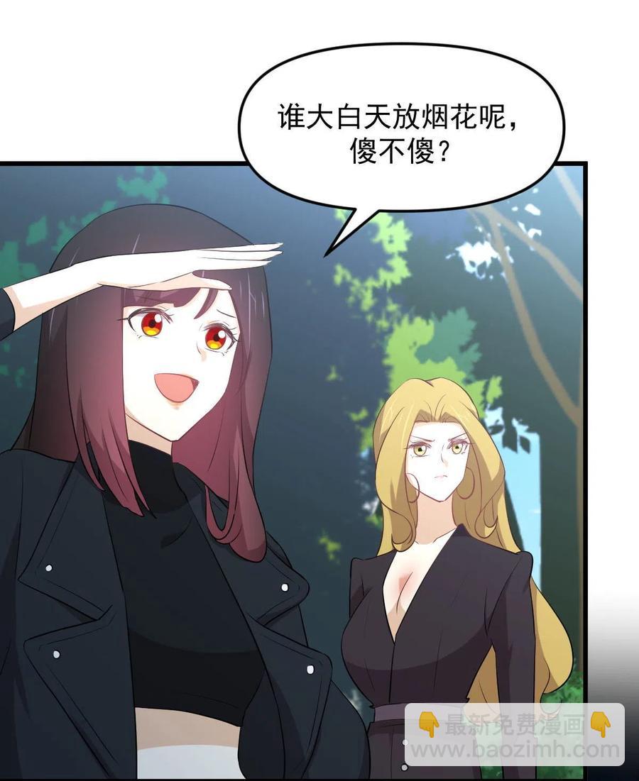 🍵本剑仙绝不吃软饭 第299话 女帝遇刺 第38页