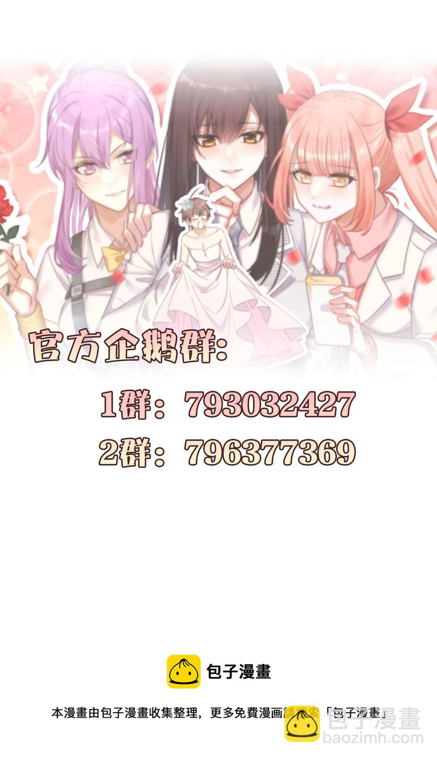 🍵本剑仙绝不吃软饭 第299话 女帝遇刺 第40页