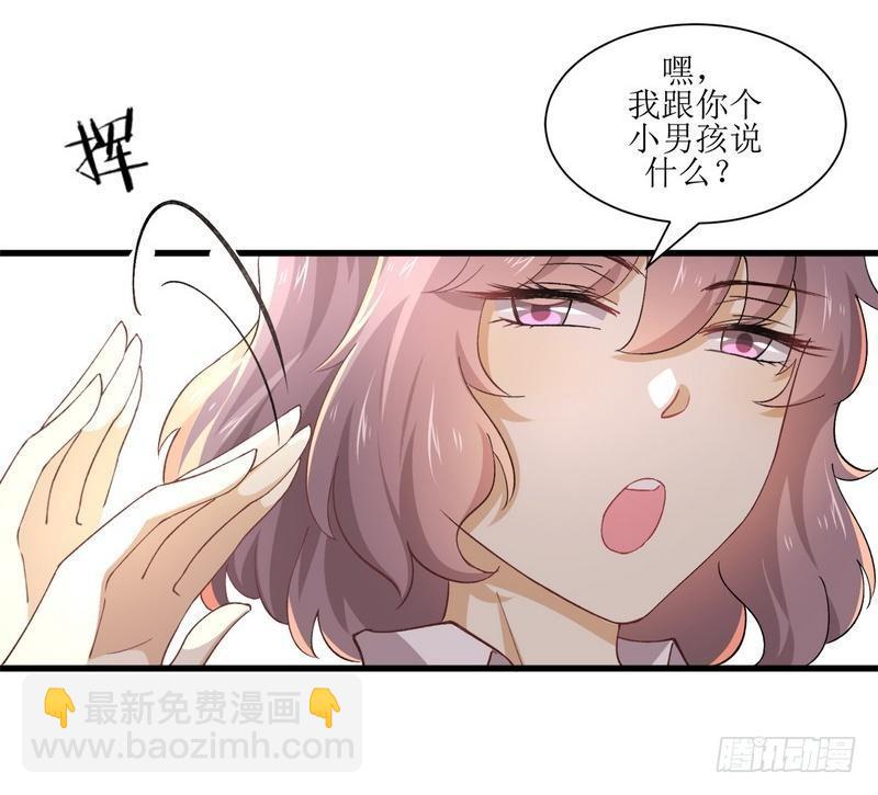 🍵本剑仙绝不吃软饭 第3话 这特么的女权世界（上） 第14页