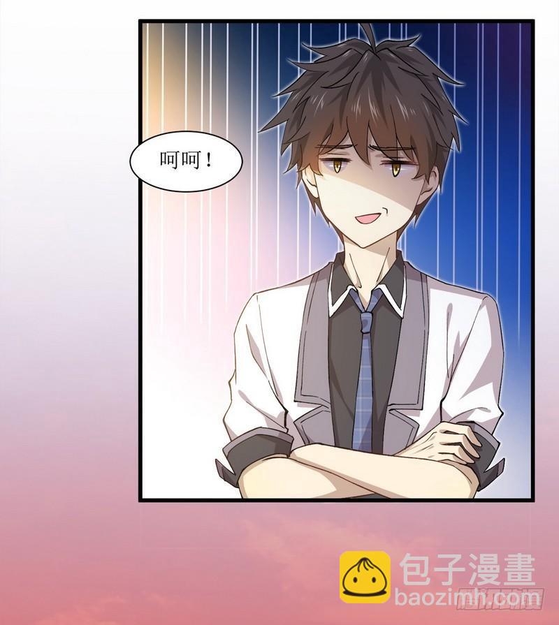 🍵本剑仙绝不吃软饭 第3话 这特么的女权世界（上） 第16页