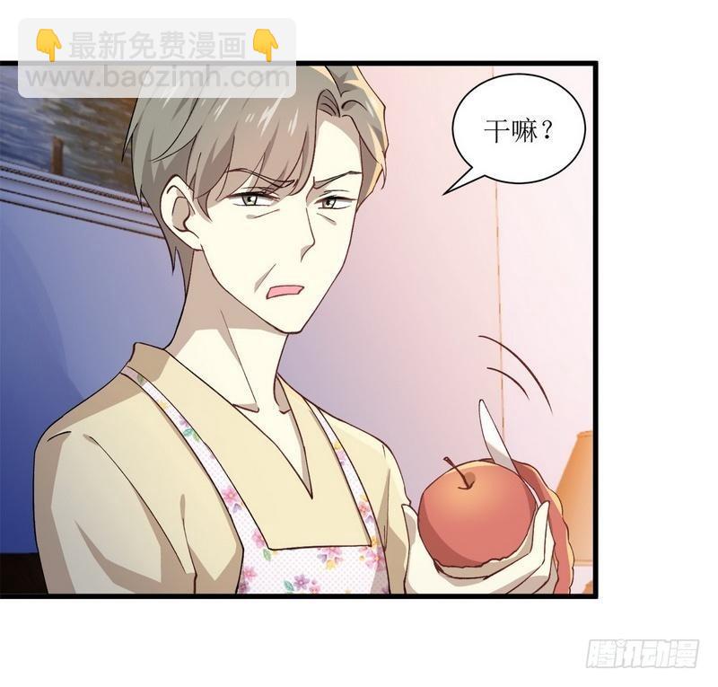 🍵本剑仙绝不吃软饭 第3话 这特么的女权世界（上） 第19页
