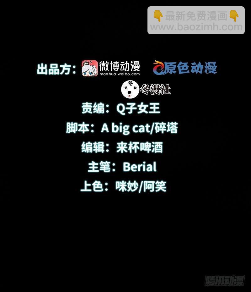 🍵本剑仙绝不吃软饭 第3话 这特么的女权世界（上） 第2页