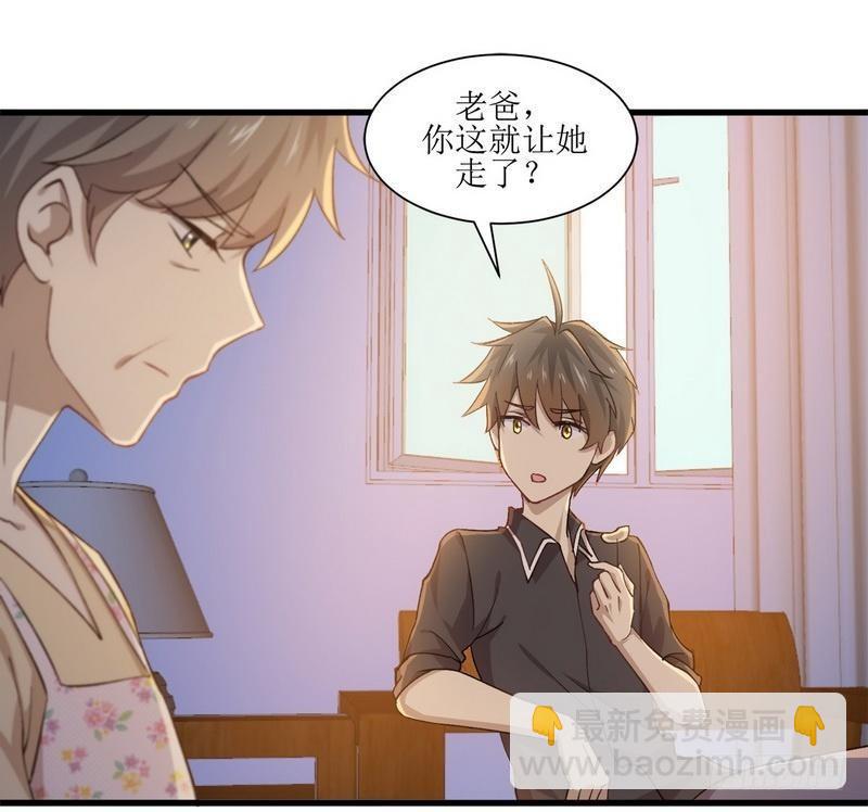 🍵本剑仙绝不吃软饭 第3话 这特么的女权世界（上） 第24页