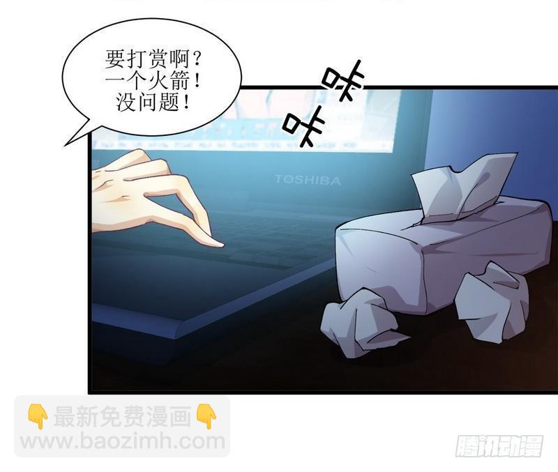 🍵本剑仙绝不吃软饭 第3话 这特么的女权世界（上） 第4页