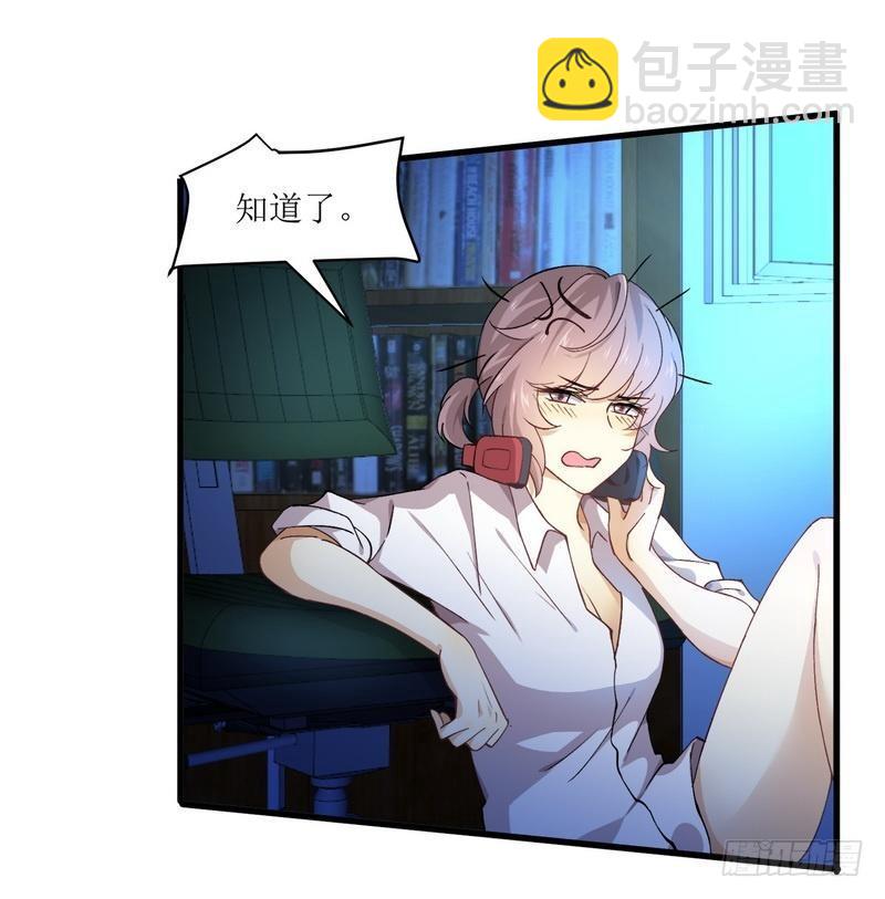 🍵本剑仙绝不吃软饭 第3话 这特么的女权世界（上） 第8页