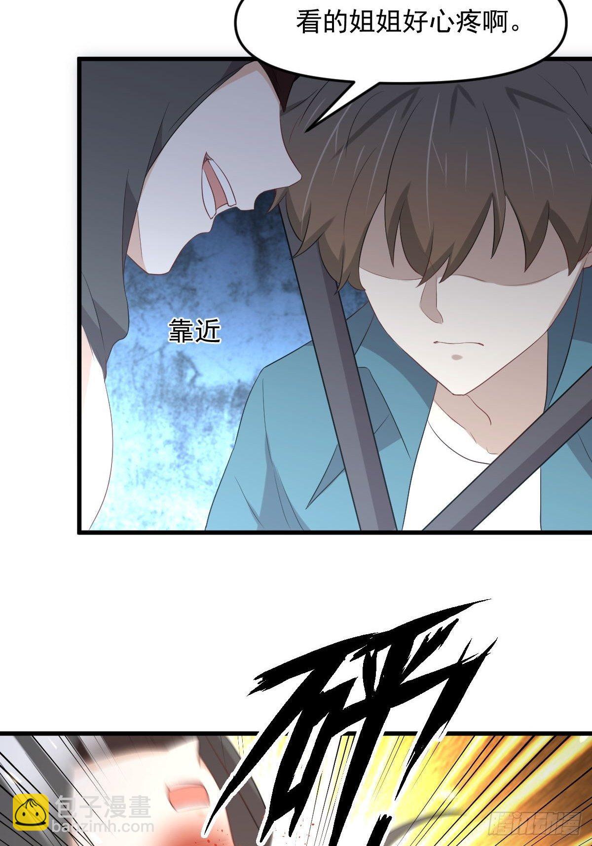 🍵本剑仙绝不吃软饭 第301话 绝地重生 第16页