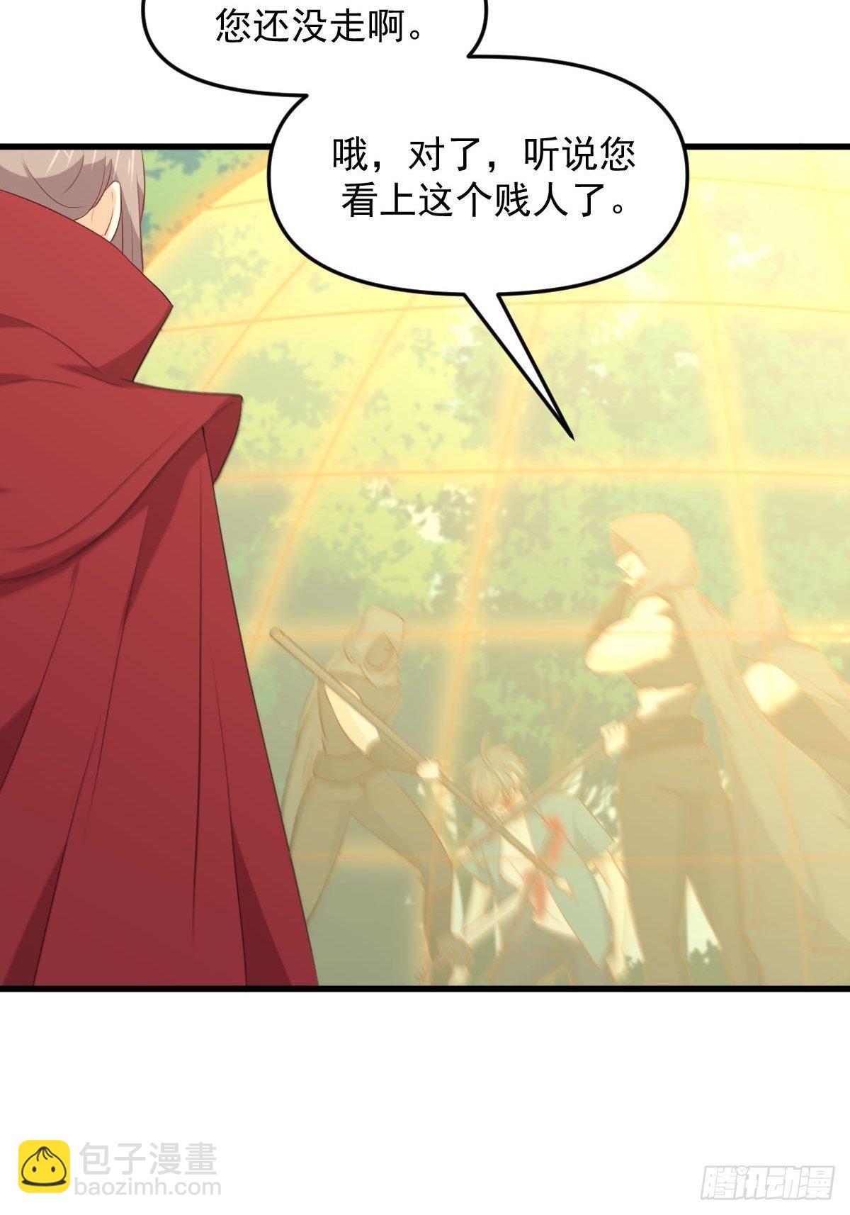 🍵本剑仙绝不吃软饭 第301话 绝地重生 第19页