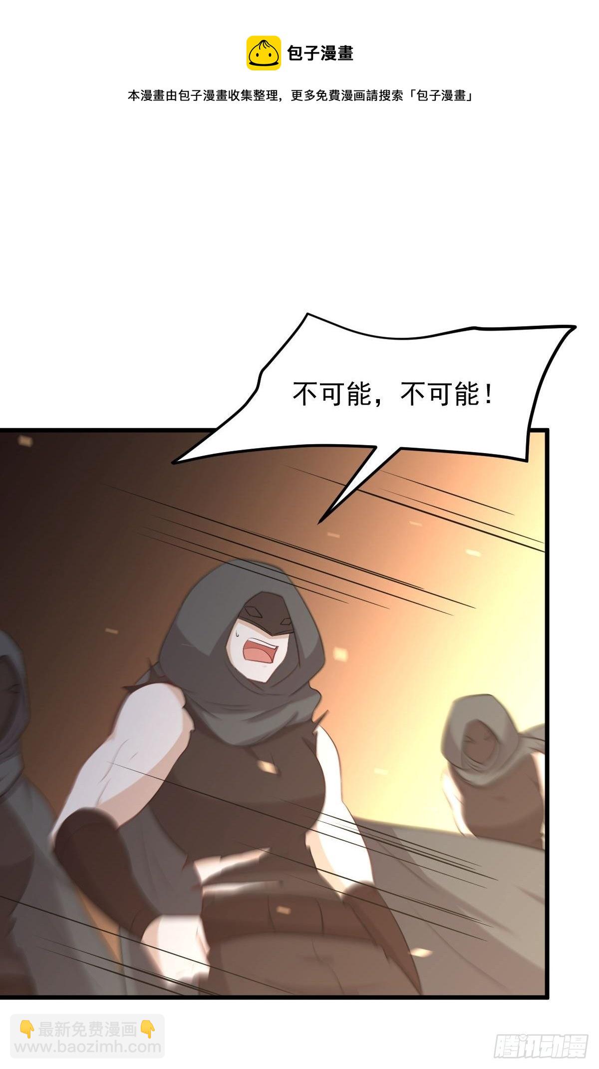 🍵本剑仙绝不吃软饭 第301话 绝地重生 第33页