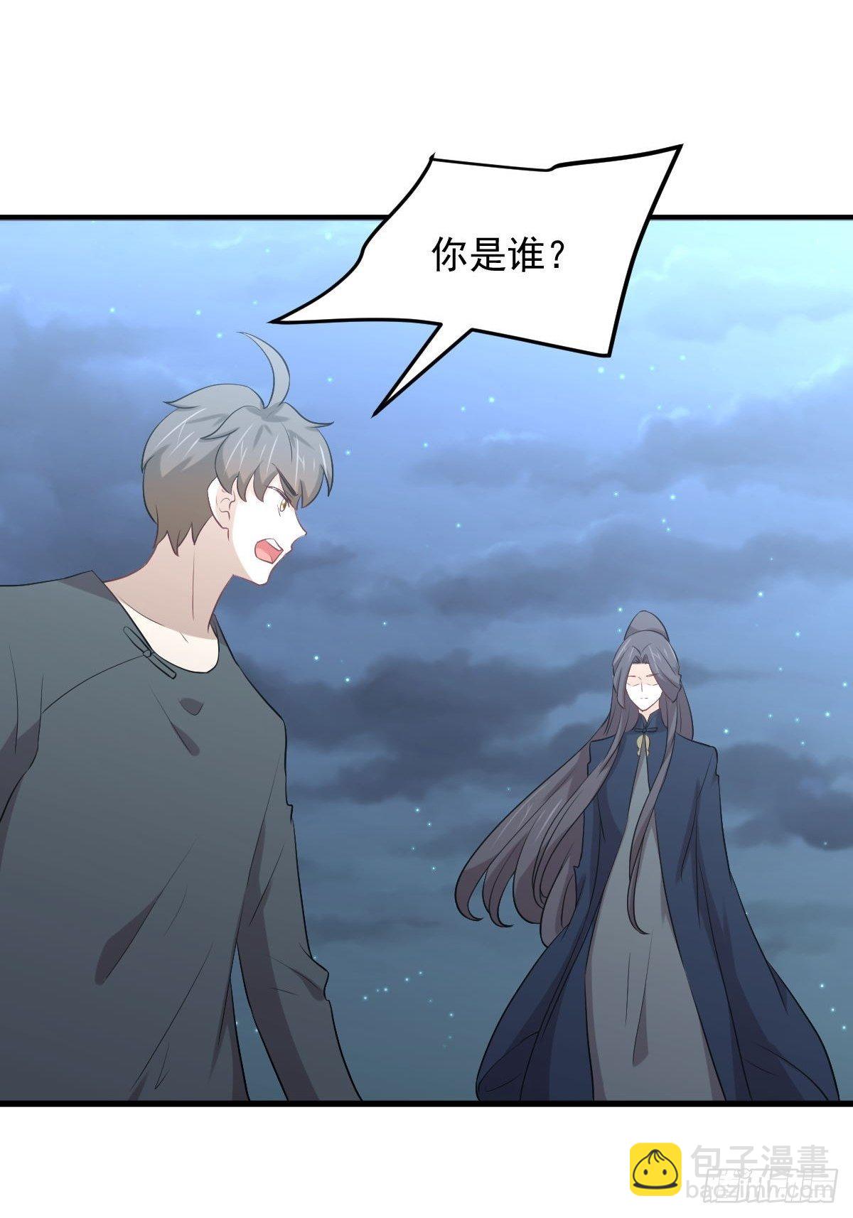 🍵本剑仙绝不吃软饭 第303话 暗卫令牌 第11页