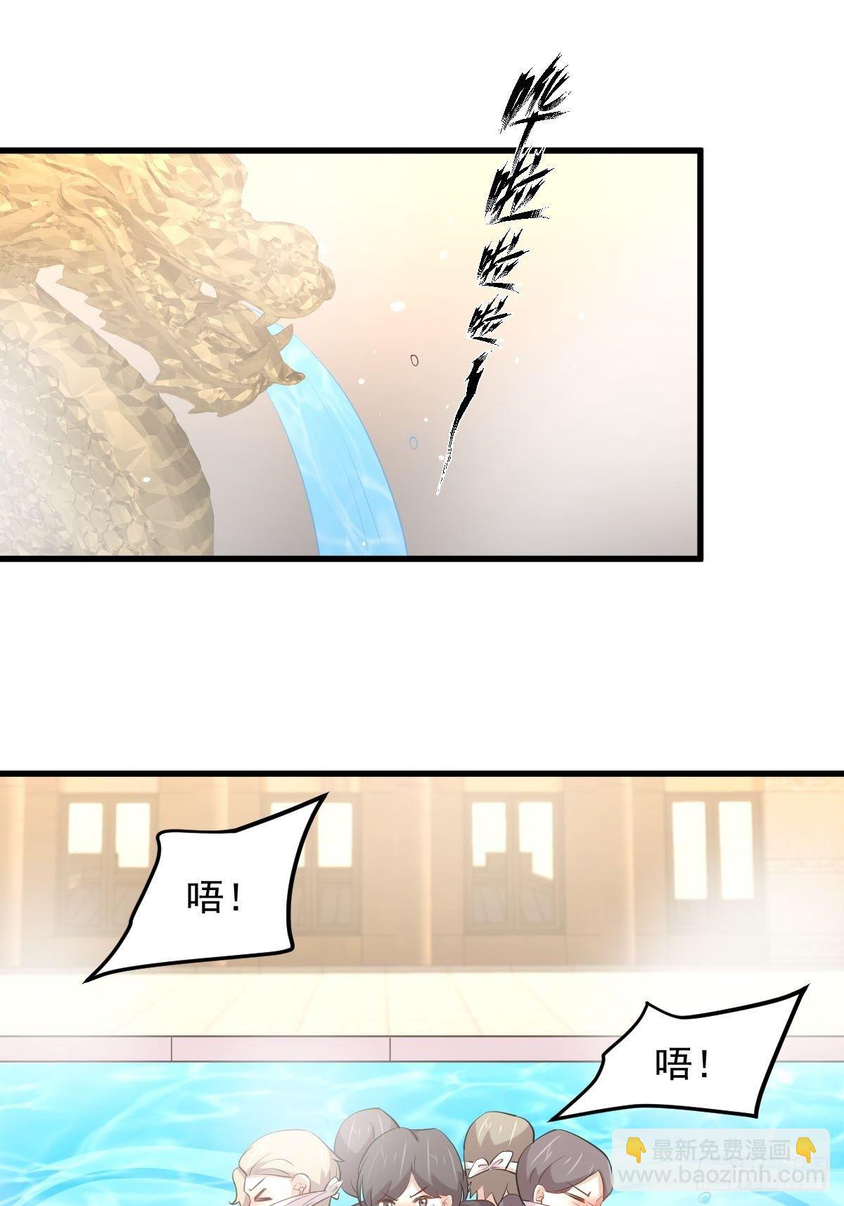 🍵本剑仙绝不吃软饭 第303话 暗卫令牌 第18页