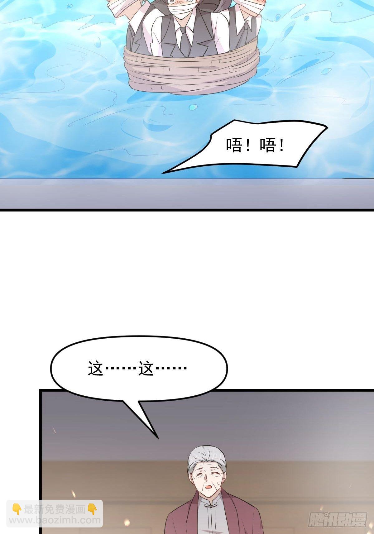 🍵本剑仙绝不吃软饭 第303话 暗卫令牌 第19页