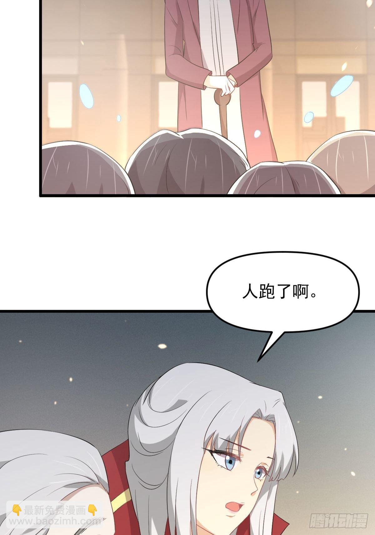 🍵本剑仙绝不吃软饭 第303话 暗卫令牌 第20页