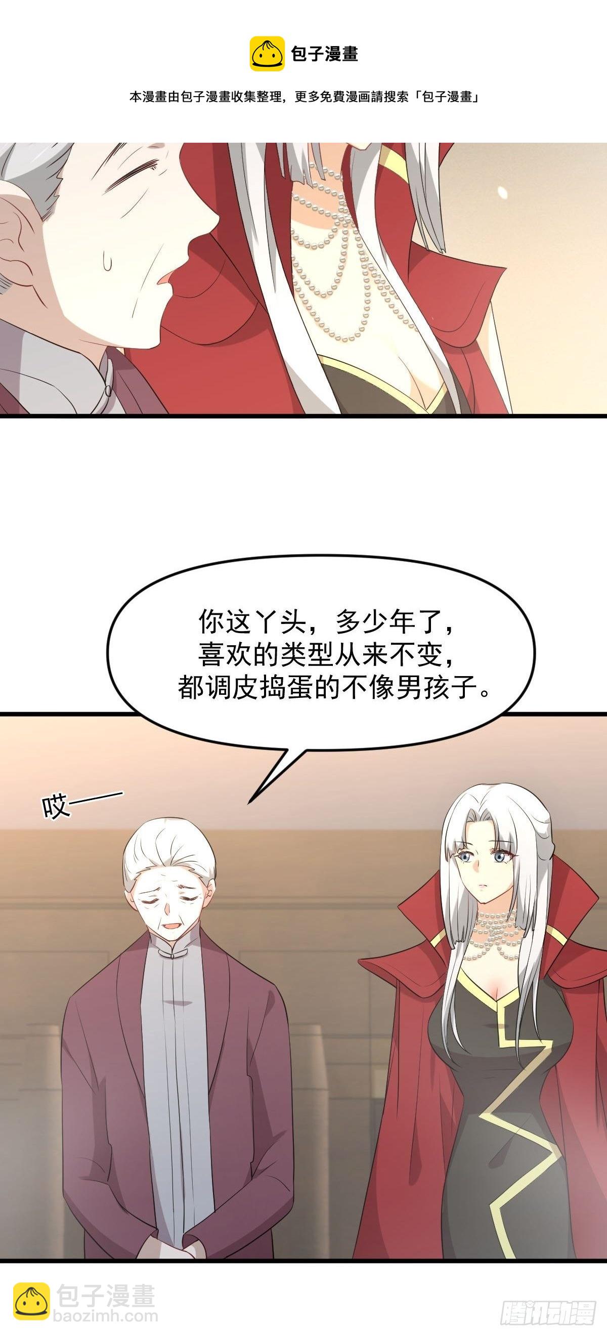 🍵本剑仙绝不吃软饭 第303话 暗卫令牌 第21页