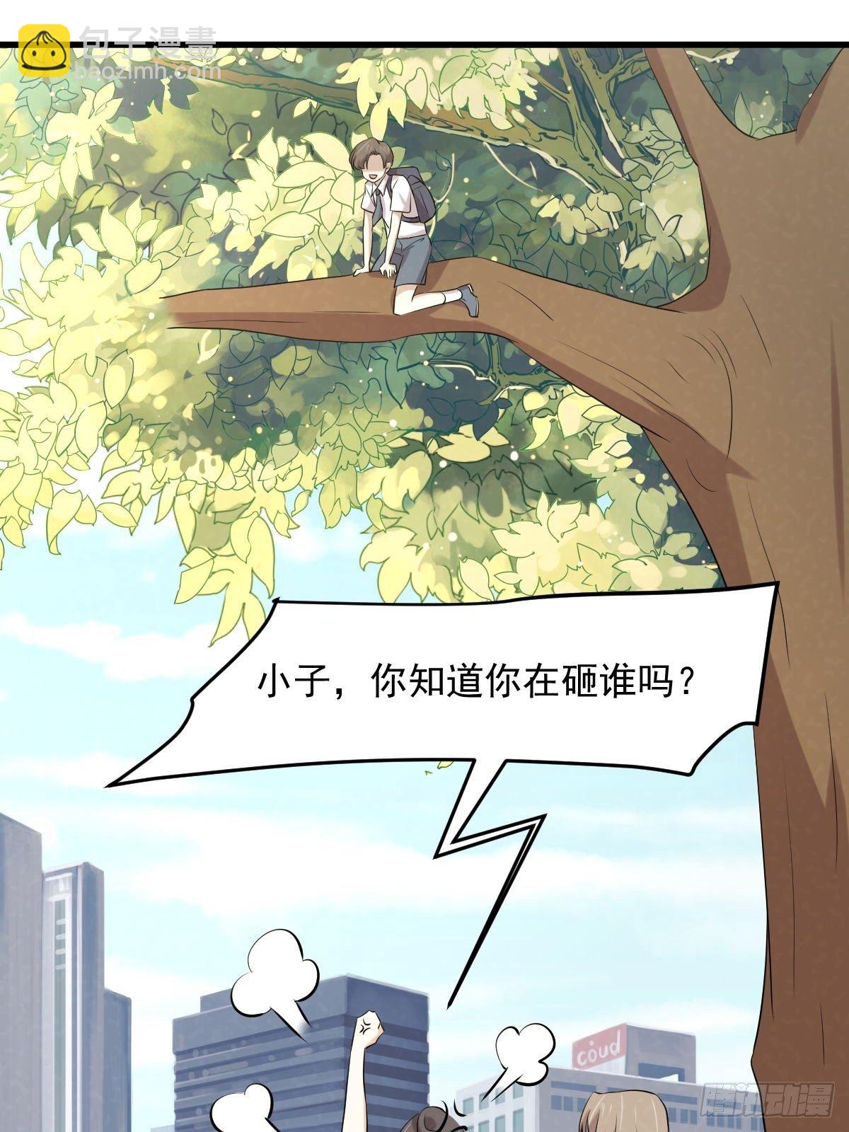 🍵本剑仙绝不吃软饭 第303话 暗卫令牌 第26页
