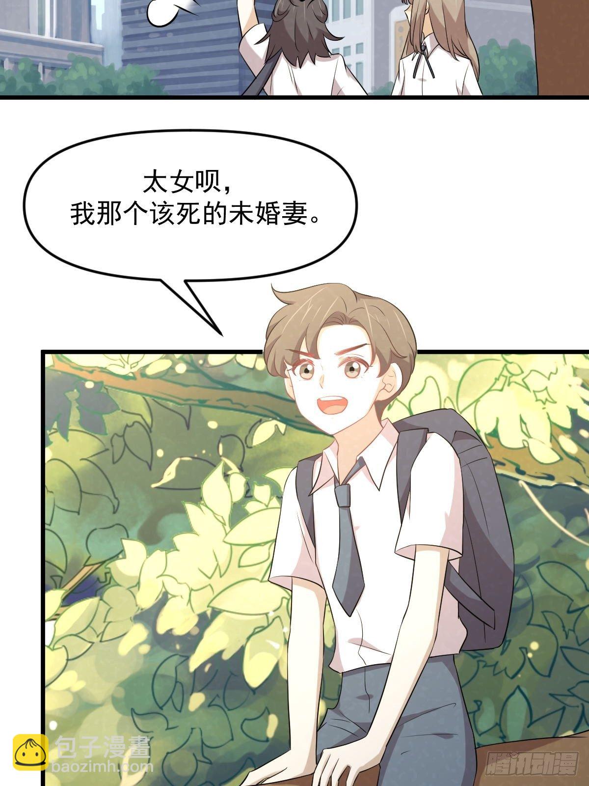 🍵本剑仙绝不吃软饭 第303话 暗卫令牌 第27页