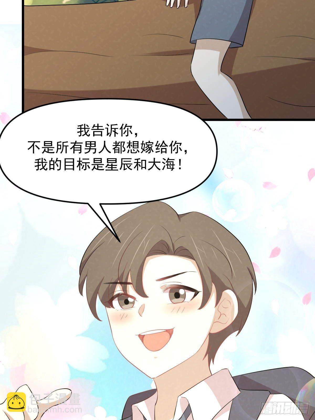 🍵本剑仙绝不吃软饭 第303话 暗卫令牌 第28页