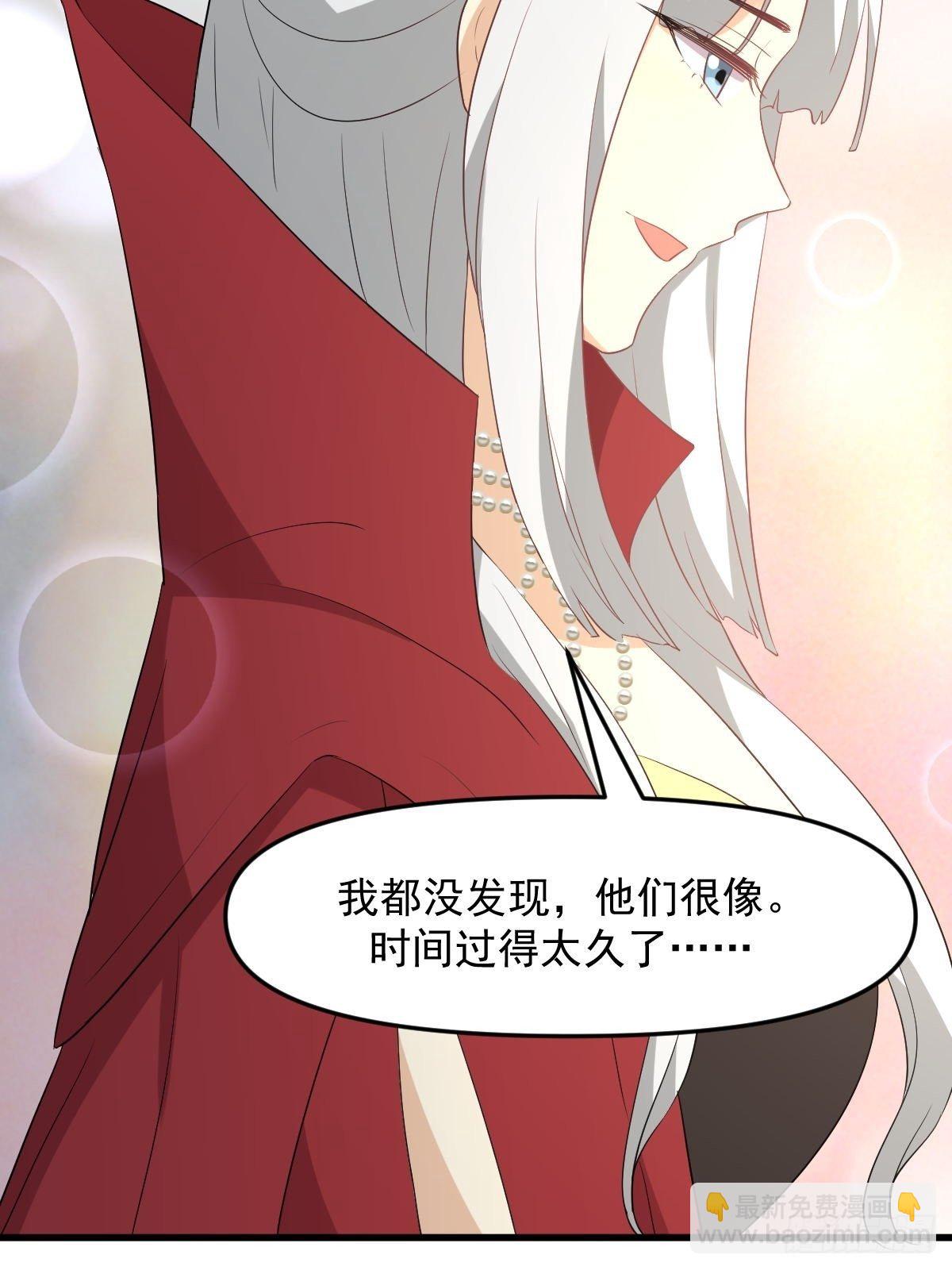 🍵本剑仙绝不吃软饭 第303话 暗卫令牌 第30页