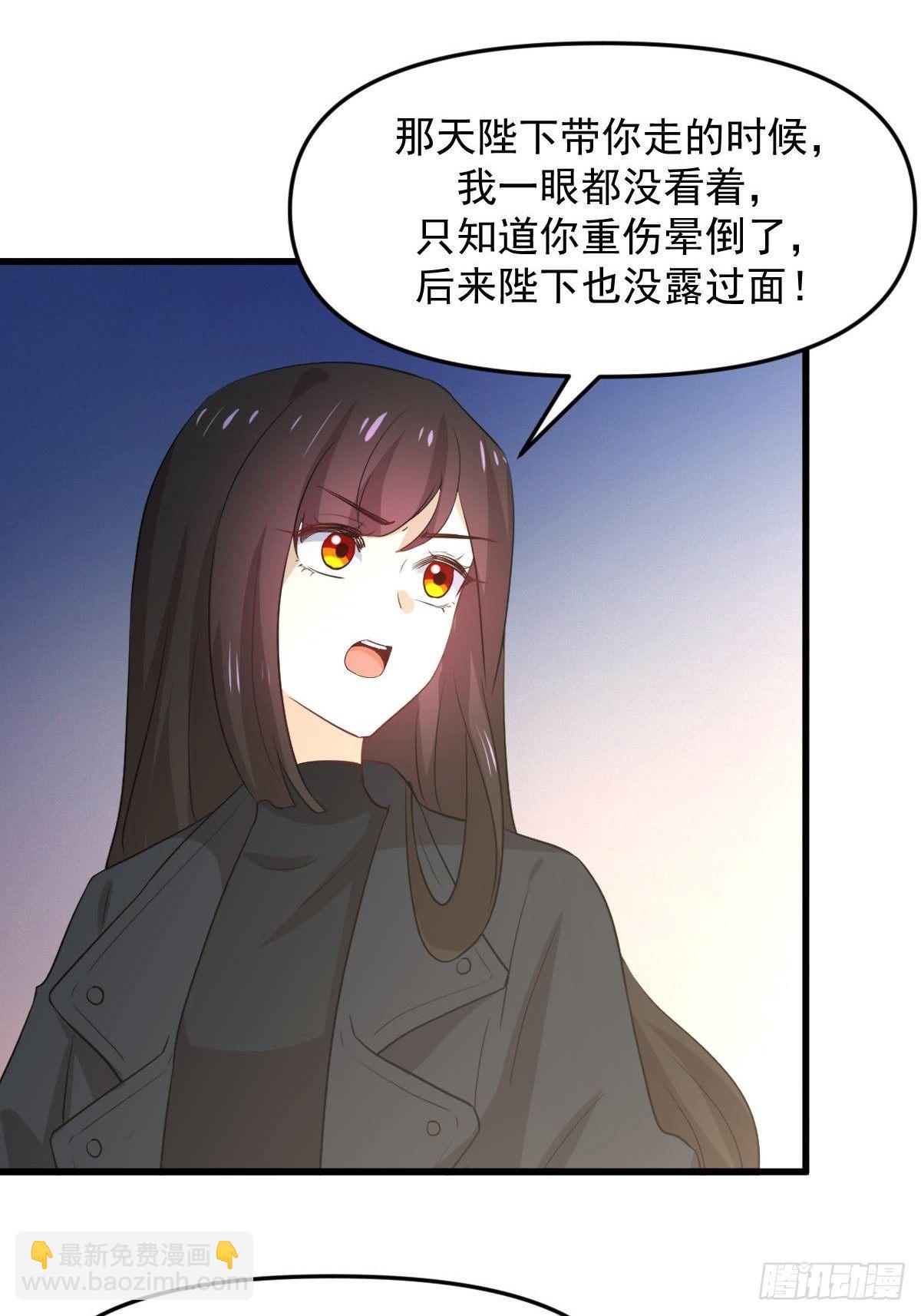 🍵本剑仙绝不吃软饭 第303话 暗卫令牌 第35页