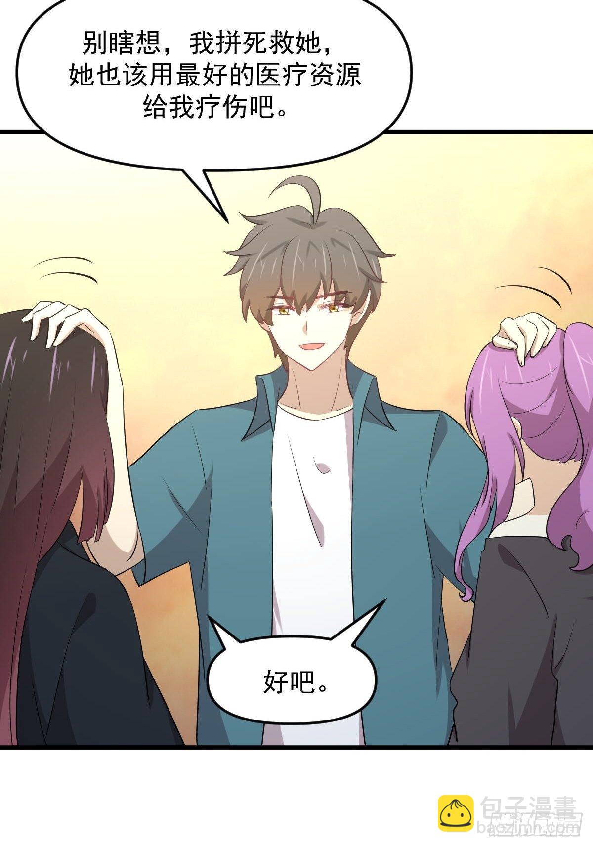 🍵本剑仙绝不吃软饭 第303话 暗卫令牌 第36页
