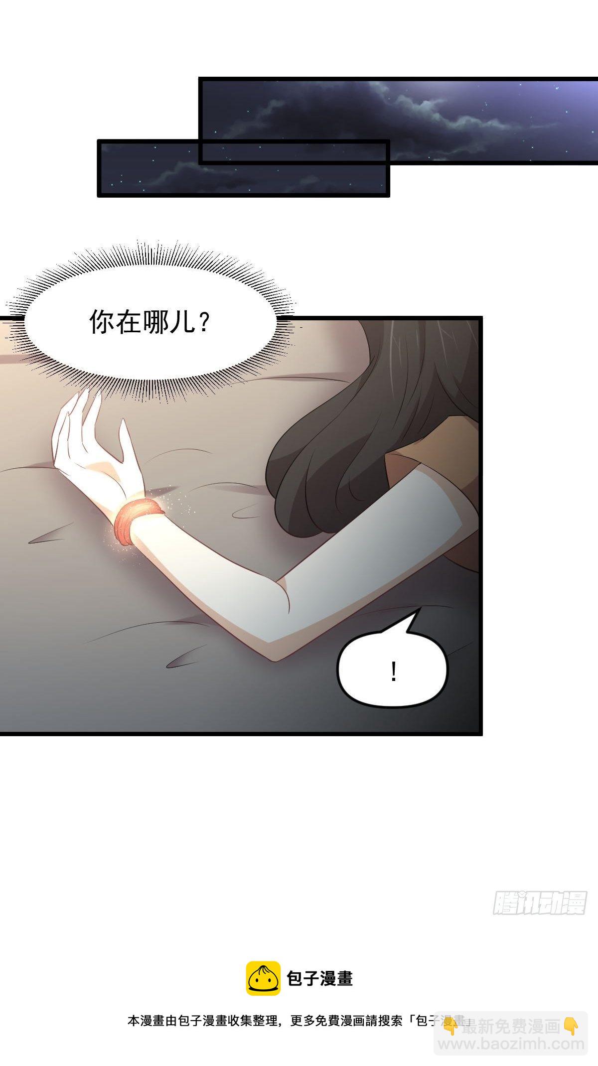 🍵本剑仙绝不吃软饭 第303话 暗卫令牌 第41页