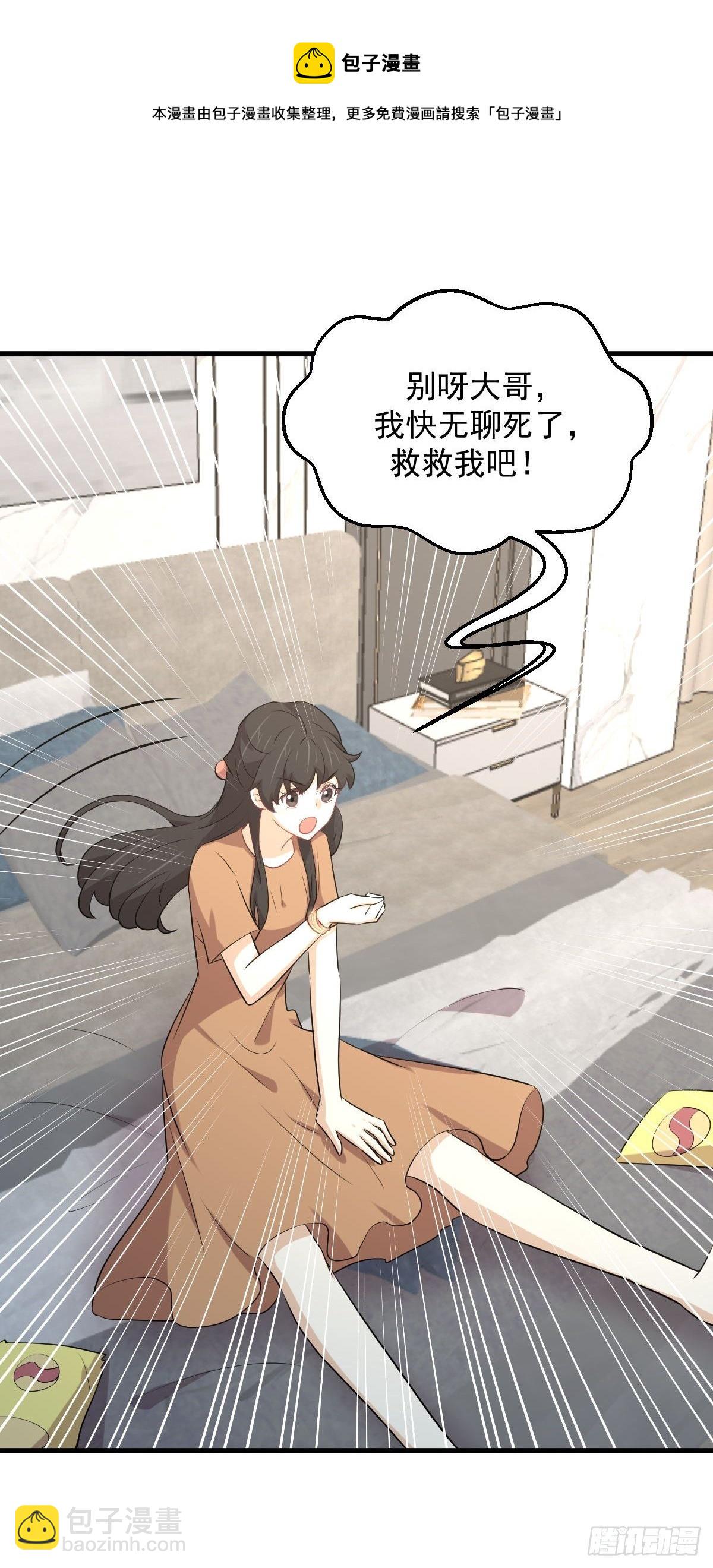 🍵本剑仙绝不吃软饭 第303话 暗卫令牌 第45页
