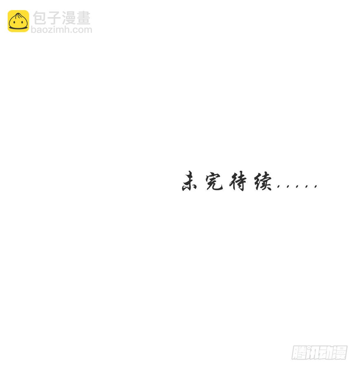 🍵本剑仙绝不吃软饭 第303话 暗卫令牌 第46页