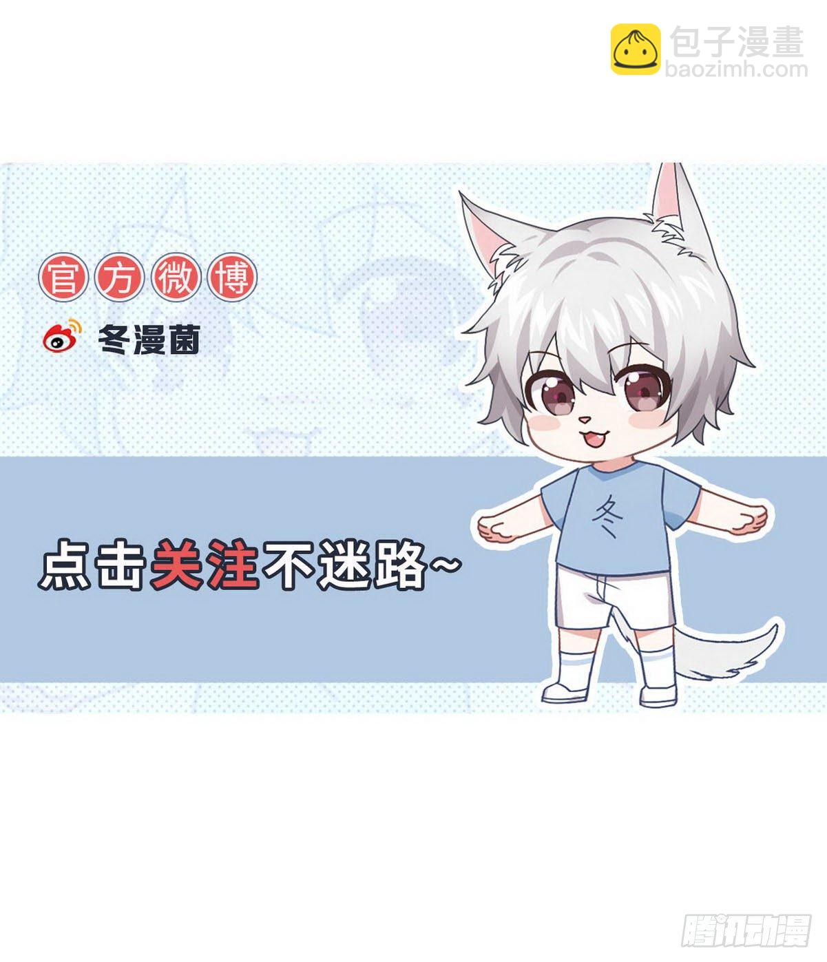 🍵本剑仙绝不吃软饭 第303话 暗卫令牌 第47页